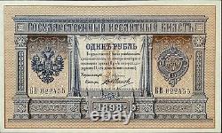 1898 Russia, 1 Ruble Bank Note, P-1a, Pleske, gAU
