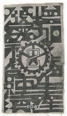 1932 2 Ch'uan Chinese Soviet Republic Szechuan-Shensi Provincial Cloth Bank Note