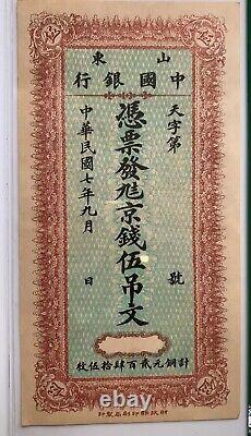 Bank of china Shantung Province Banknotes from 1918, 5 Tiao