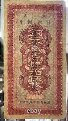 Bank of china Shantung Province Banknotes from 1918, 5 Tiao