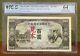 CHINA (FEDERAL RESERVE BANK) banknote 100 Yuan SPECIMEN 1941 PCGS 64 Choice UNC