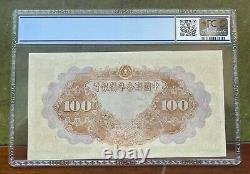 CHINA (FEDERAL RESERVE BANK) banknote 100 Yuan SPECIMEN 1941 PCGS 64 Choice UNC