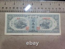 China Tung Pei Bank 50000 50,000 yuan 1948 P-S3763 Banknote 041023-2