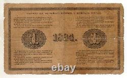 RUSSIAN EMPIRE 1 Ruble 1884