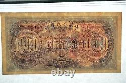 Rare Wmk Stars China First Edition Banknote 1949 P#847c 1000 Yuan, PMG 55