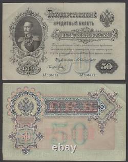 Russia 50 Rubles 1899 VF+ P-8c Konshin Sign