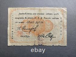 Russia, Amur Region Shimada banknote 1 Ruble, 1919