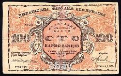Ukraine, 100 Karbovantsiv, 1917, P 1b, series A? 185, F RARE